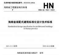 对海南省“四高两多”的地区特征提出抗